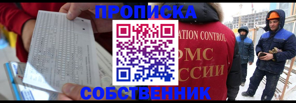 временная регистрация адрес в Болотном