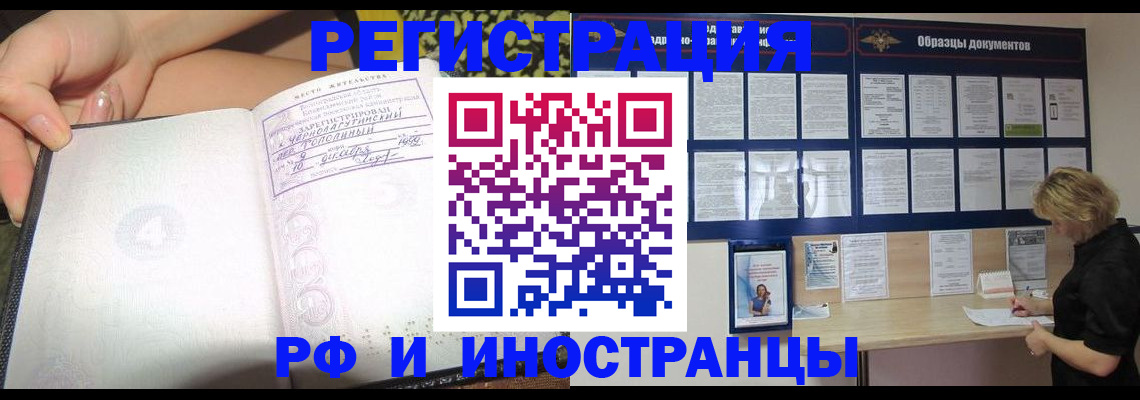 прописка для военкомата в Болотном