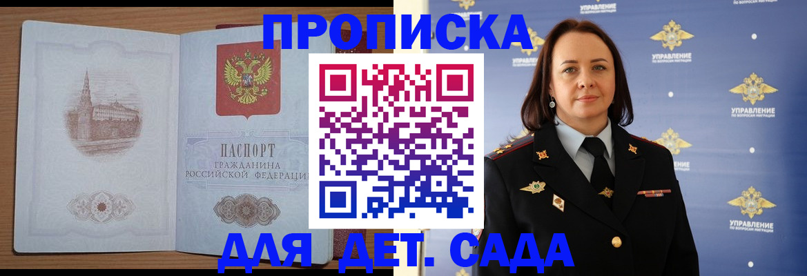 временная регистрация законно в Болотном