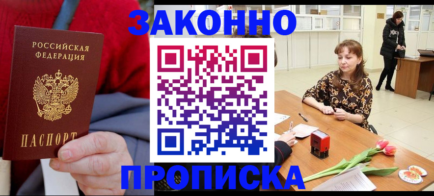 временная регистрация для всех в Болотном