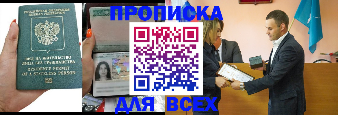 временная регистрация для школы в Болотном