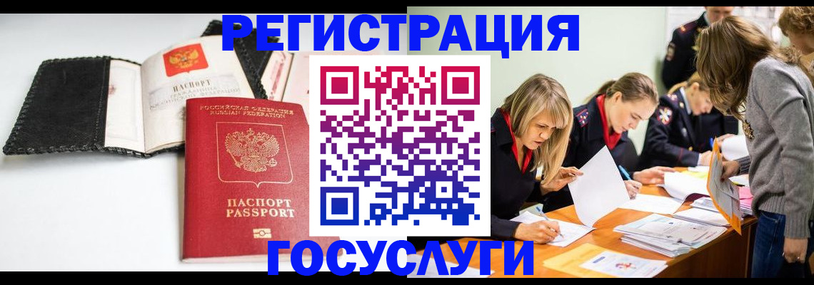 прописка для военкомата в Болотном